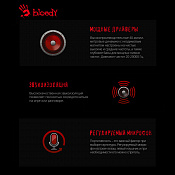 Наушники с микрофоном A4Tech Bloody G500 черный/красный мониторные оголовье (A4TECH G500)